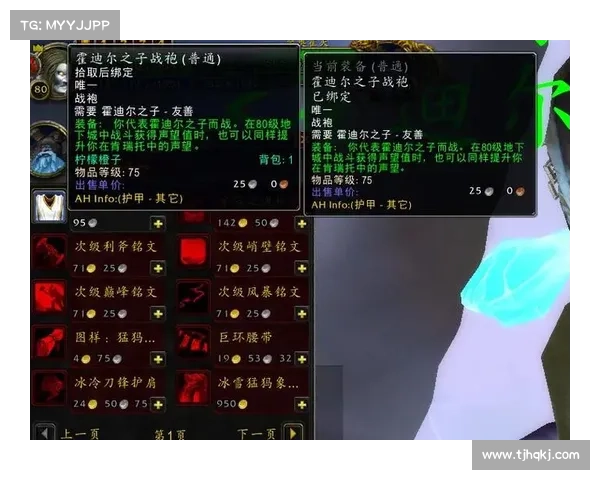 霍迪尔之子战袍的五大象征意义解析及其在文化中的深远影响 霍迪尔之子战袍的五大象征意义解析及其在文化中的深远影响