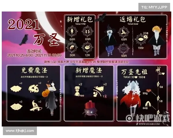 万圣节我叫MT礼包限时上线,精彩奖励等你来拿! 万圣节我叫MT礼包限时上线,精彩奖励等你来拿!