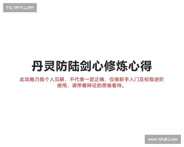 学会九天星辰剑影的终极攻略与修炼心得分享 学会九天星辰剑影的终极攻略与修炼心得分享