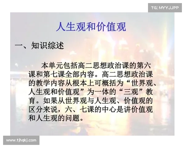 如何引导纨绔子弟树立正确的成就观与人生价值观 如何引导纨绔子弟树立正确的成就观与人生价值观