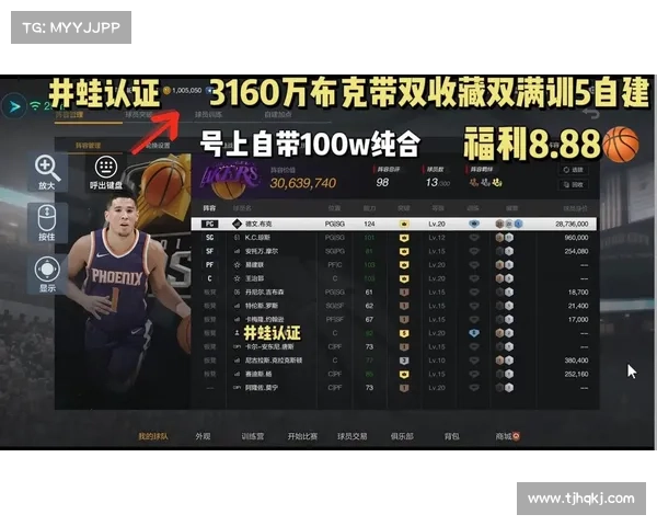 NBA2K25游戏玩法革新:通过代码优化实现全新体验与挑战 NBA2K25游戏玩法革新:通过代码优化实现全新体验与挑战
