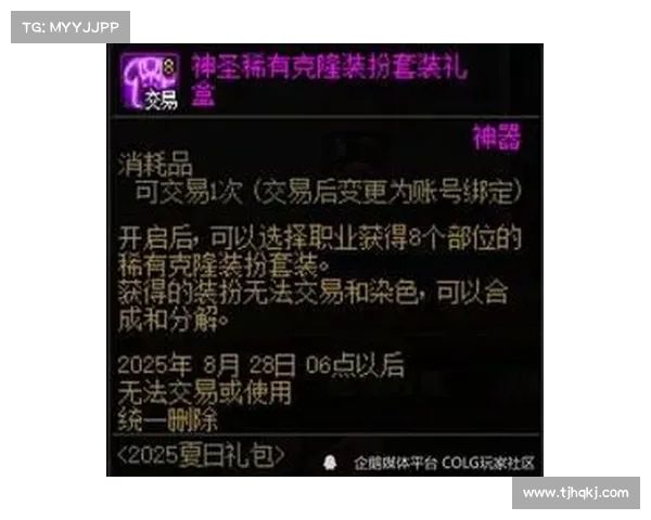 神圣稀有克隆装扮如何让你成为战场上的焦点与领导者 神圣稀有克隆装扮如何让你成为战场上的焦点与领导者