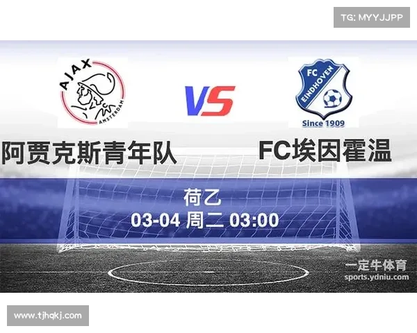 埃因霍温青年队与阿贾克斯青年队球队文化对比与发展历程探析 埃因霍温青年队与阿贾克斯青年队球队文化对比与发展历程探析