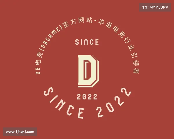 关于DB电竞(DBGame)官方网站-华语电竞行业引领者